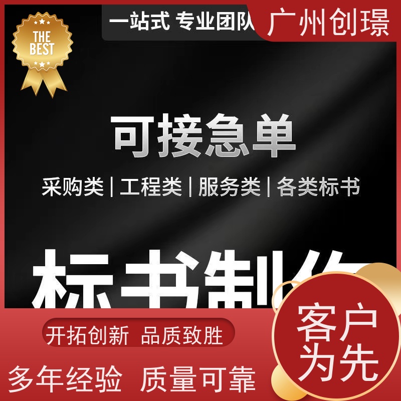 广州创璟 电子投标文件如何盖章 标书公司 办理认证 售后无忧