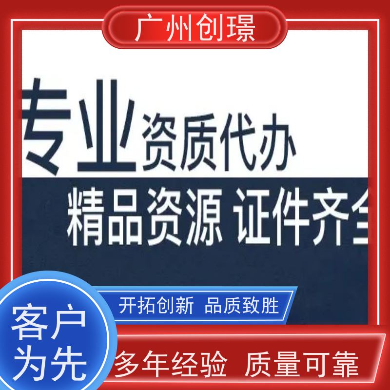 广州创璟 标书代做 公共资源交易中心 助您中标