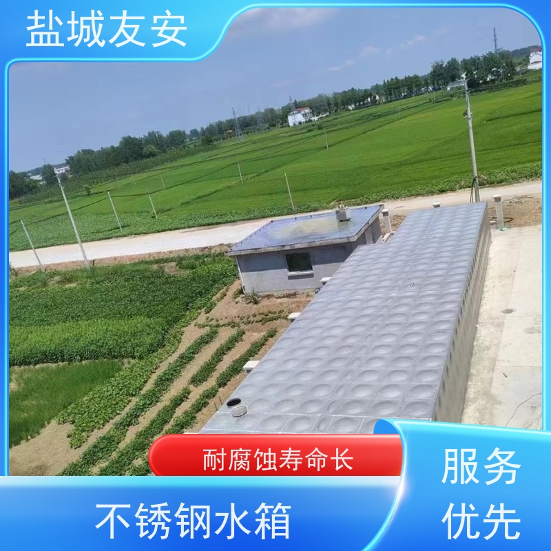 盐 城友安 方形水箱 适用学校 小区 商场 工厂 严选原材 品质放心