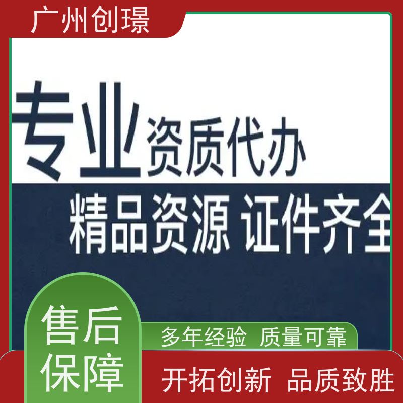 广州创璟 电子投标文件如何盖章 标书公司 怎么提高中标率 上门服务