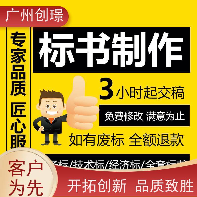 广州创璟 电子投标文件如何盖章 标书制作代理公司 办理认证 售后无忧