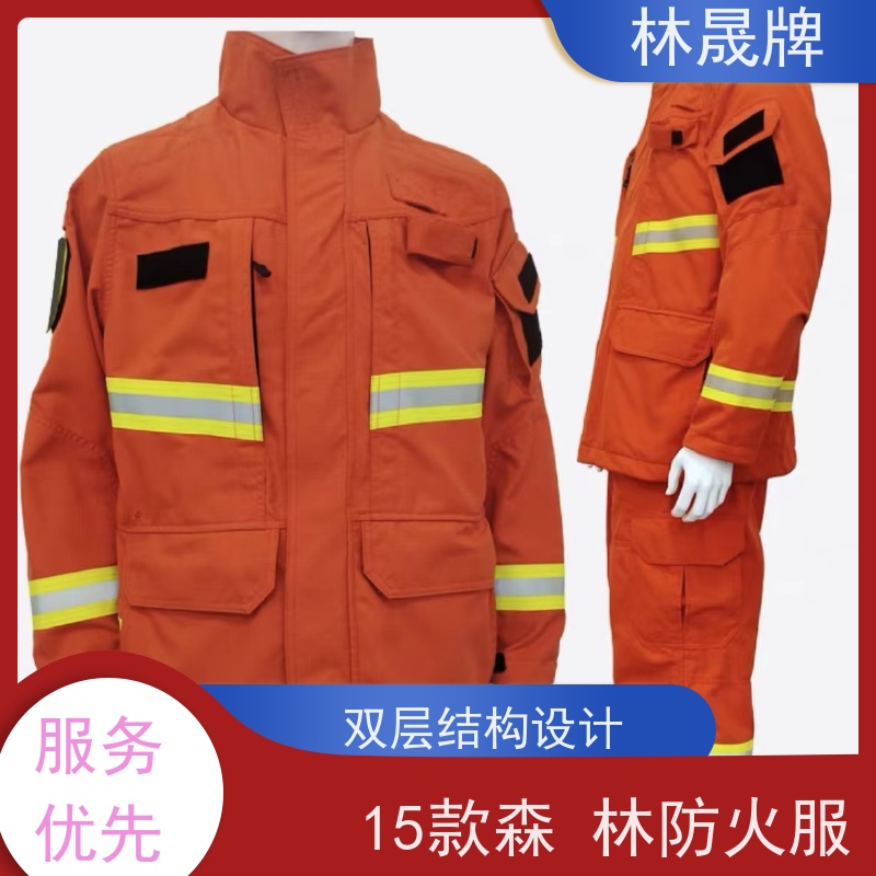林晟牌 LSFZ-SJ 林场防火服 芳纶纤维方格布料 接受定制 长期供应