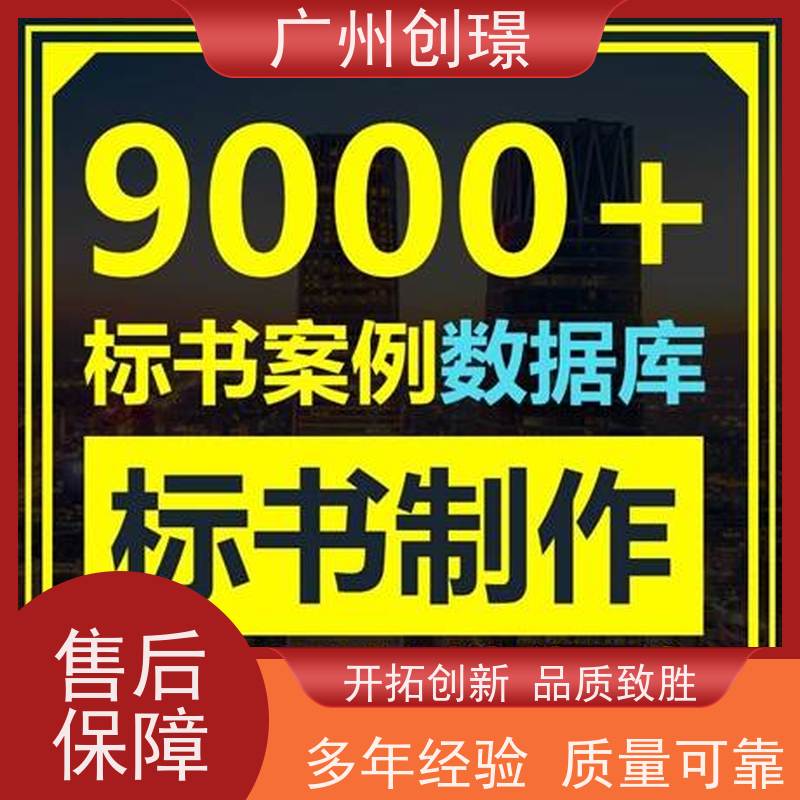 广州创璟 电子投标文件如何盖章 制作标书流程 认证体系办理 助您中标