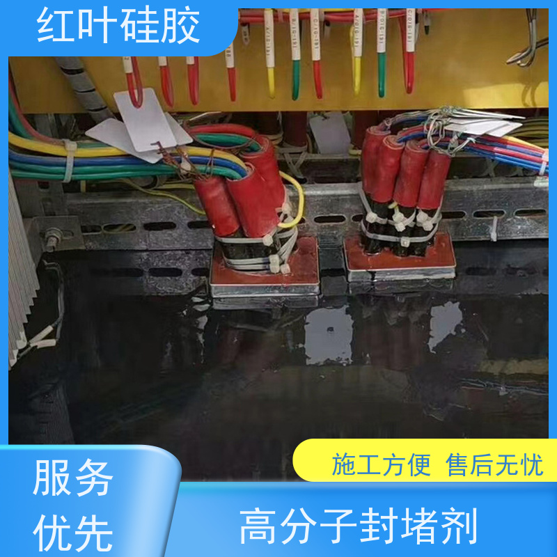 红叶硅胶 聚合物防潮封堵剂 密封效果好 用于电气 化工 建筑 耐温性好