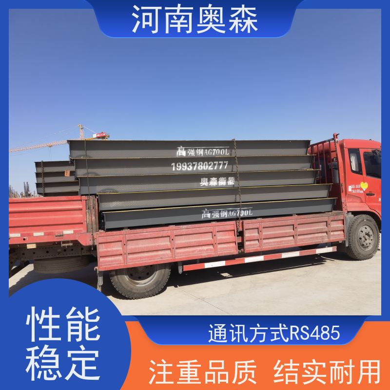 奥森 工业平台秤 电子秤 准确性高 稳定性强 诚信经营 质量可信