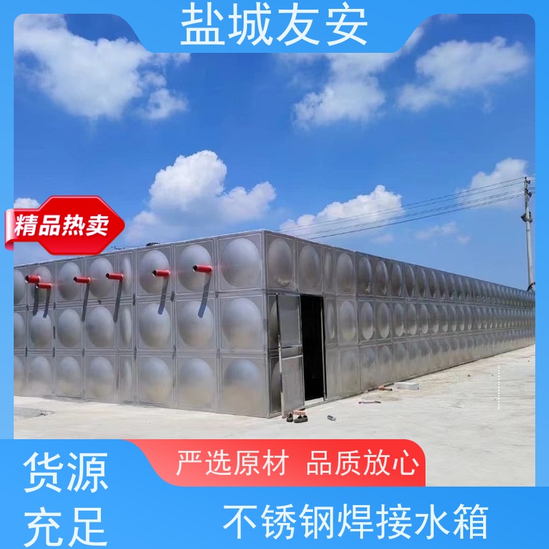 盐 城友安 方形水箱 适用学校 小区 商场 工厂 环保节能