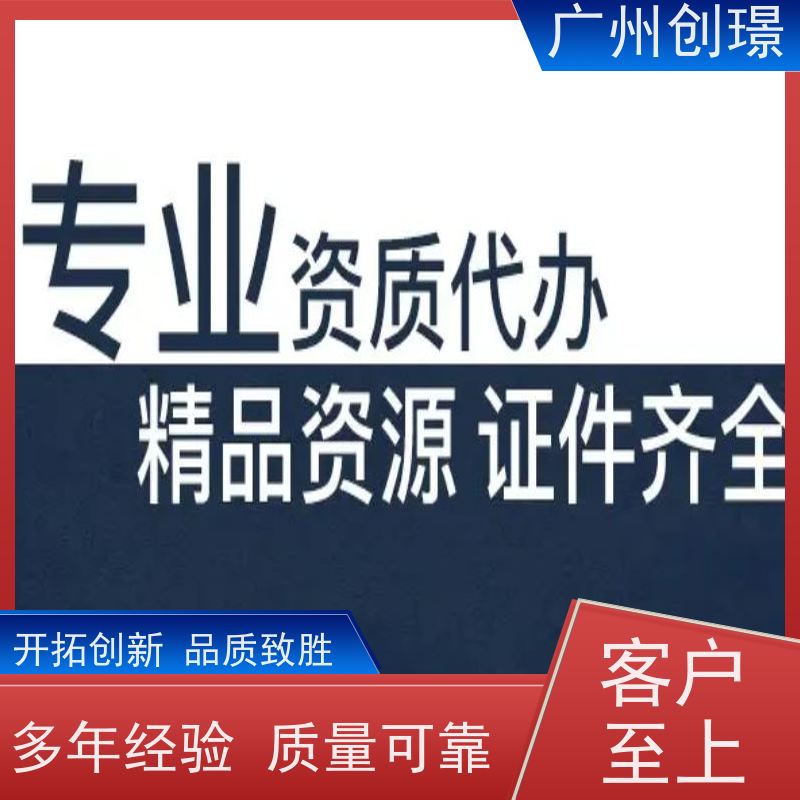 广州创璟 投标文件如何制作 标书代做 办理认证 诚信合作