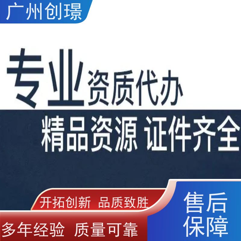 广州创璟 电子投标文件如何盖章 标书代做 诚信合作