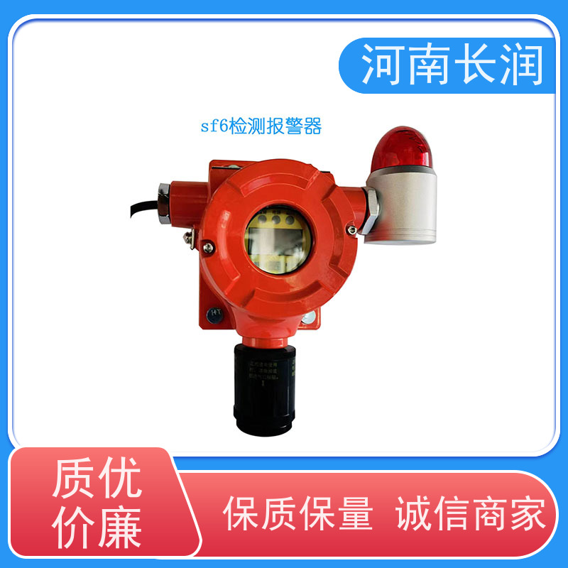 河 南长润 二氧化碳传感器 使用简便 高准确度 抗干扰能力强