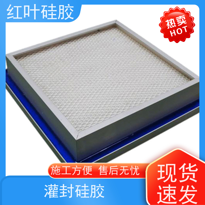 红叶硅胶 柔韧性/ 有机硅灌封胶 防水防潮耐老化 物流配送 发货快