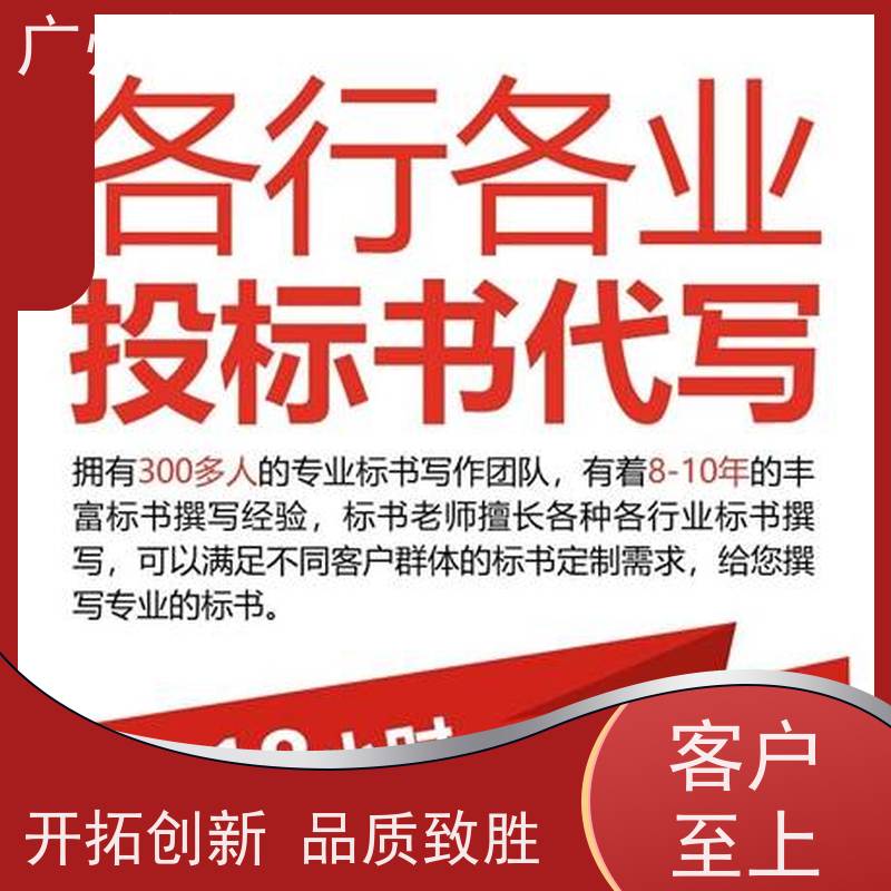 广州创璟 招投标资质 工程标书制作 公共资源交易中心 上门服务