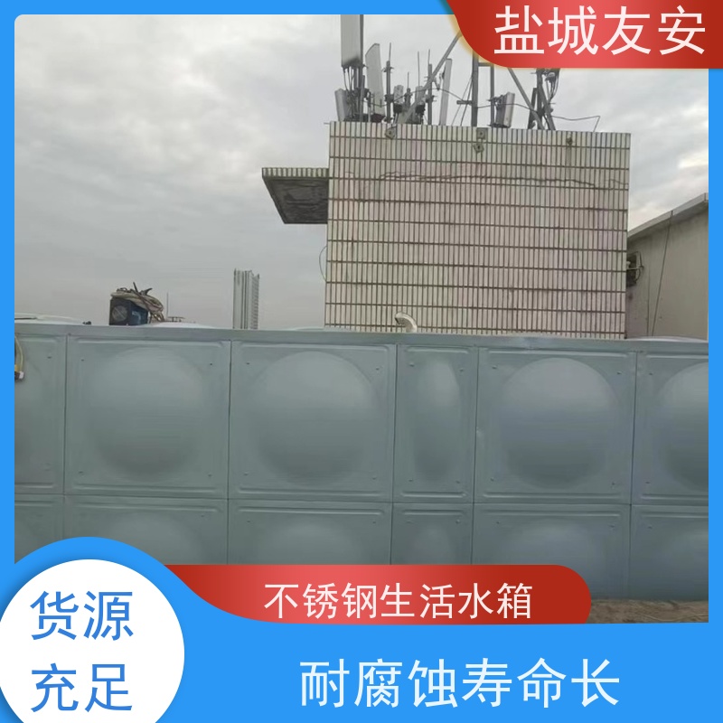 盐 城友安 304不锈钢水箱 循环冷却 清理便捷 物流配送 发货快