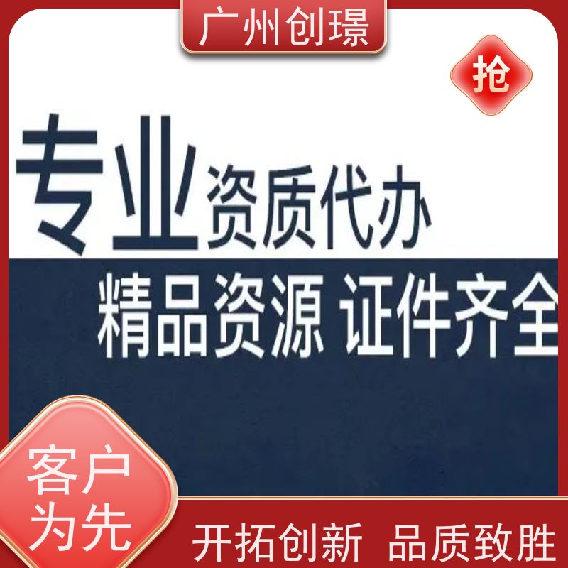 广州创璟 招投标资质 标书代做 公共资源交易中心 全国可承接