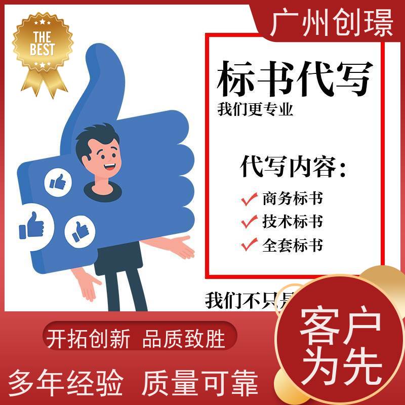 广州创璟 招投标资质 标书公司 公共资源交易中心 全国可承接