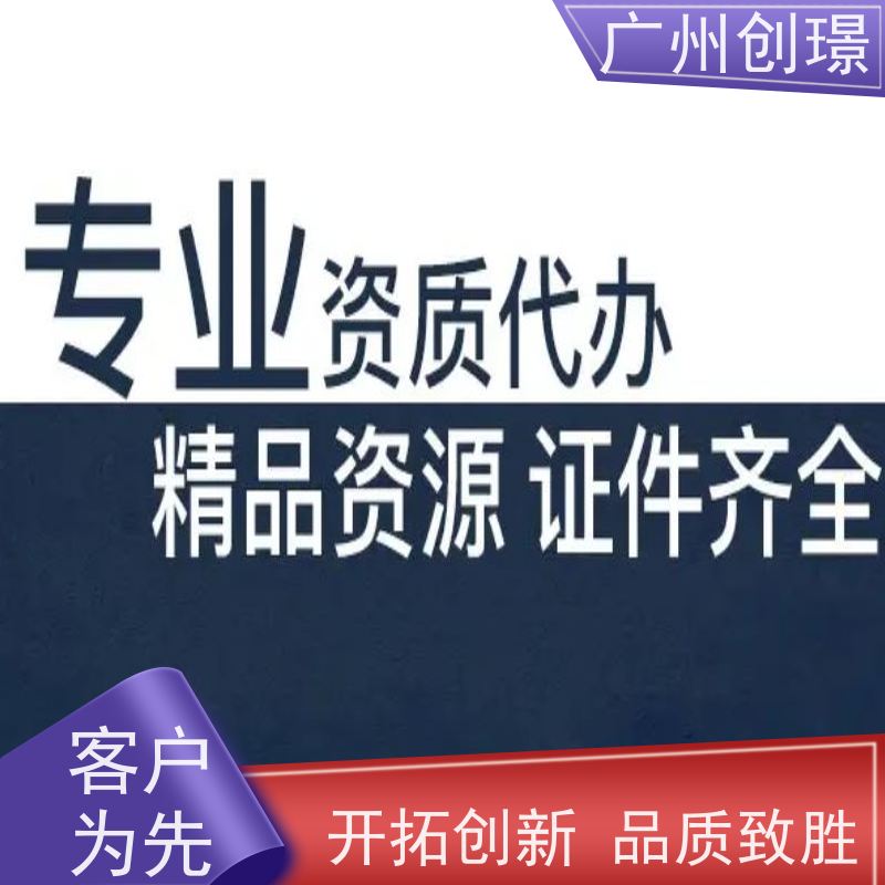 广州创璟 投标文件如何制作 标书代做 公共资源交易中心 全国可承接