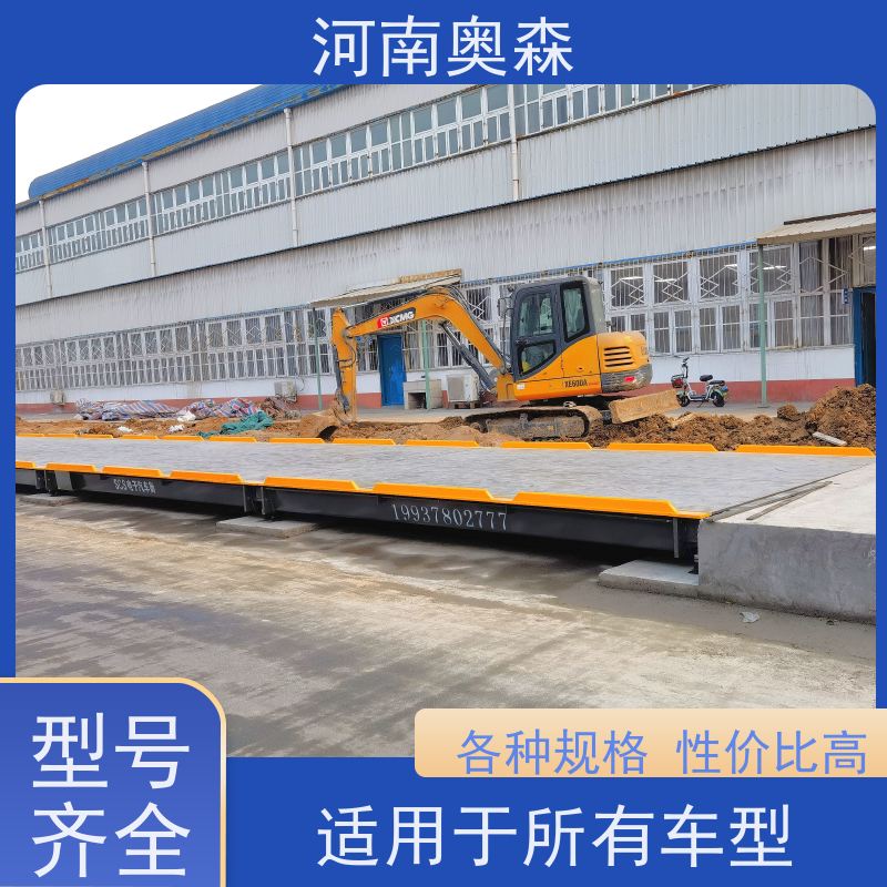 奥森 全国供应 16米地磅 防护等级IP68 各种规格 性价比高