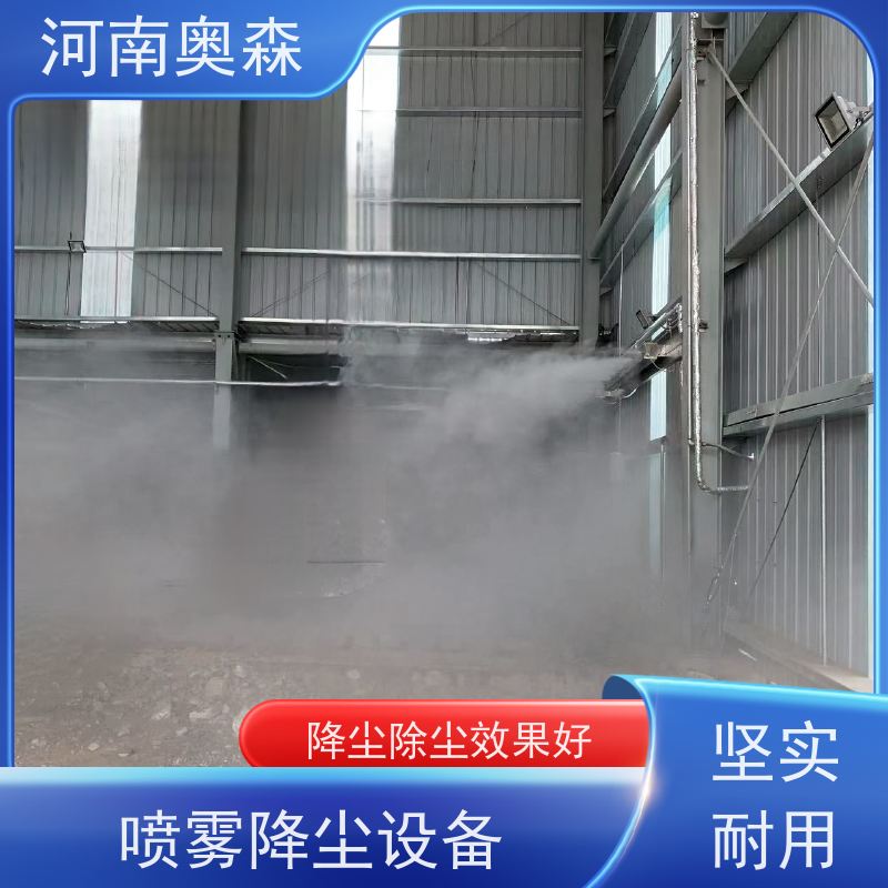 奥森 旋转喷雾桩 道路降尘系统 全自动智能化控制 实力厂家