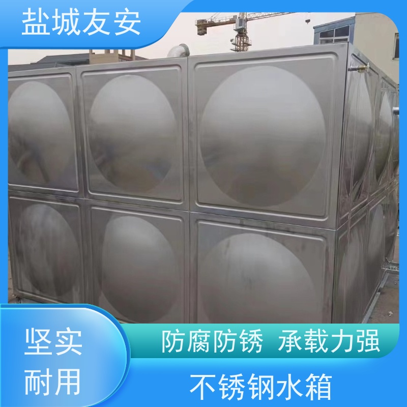 盐 城友安 组合式拼接不锈钢水箱 耐腐蚀性强 款式新颖