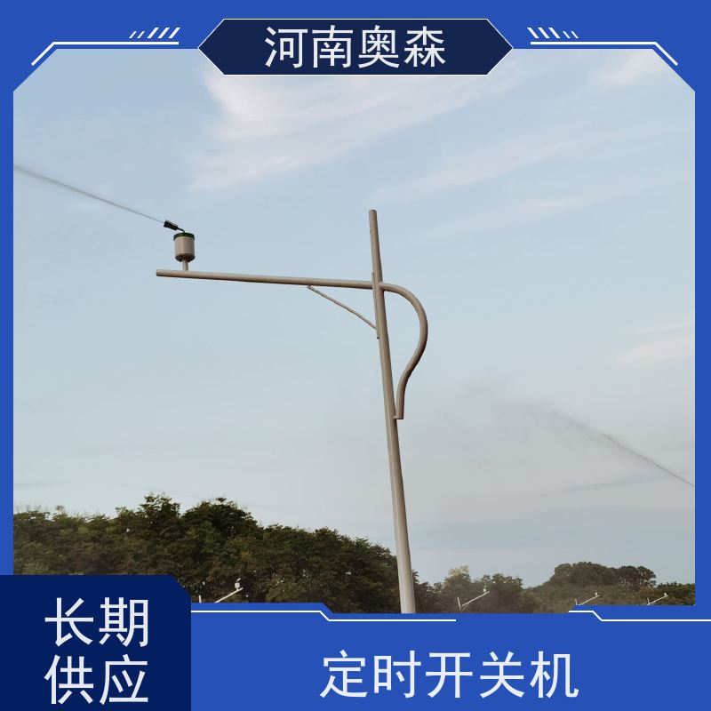 奥森 实力厂家 双流体喷雾降尘 全自动智能化控制 质量可信