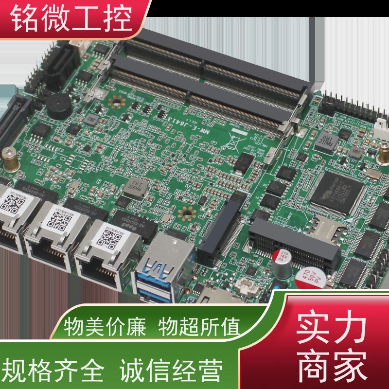 铭微工控 E-J6413 X86工控主板 精密加工 结实好用 在线接单
