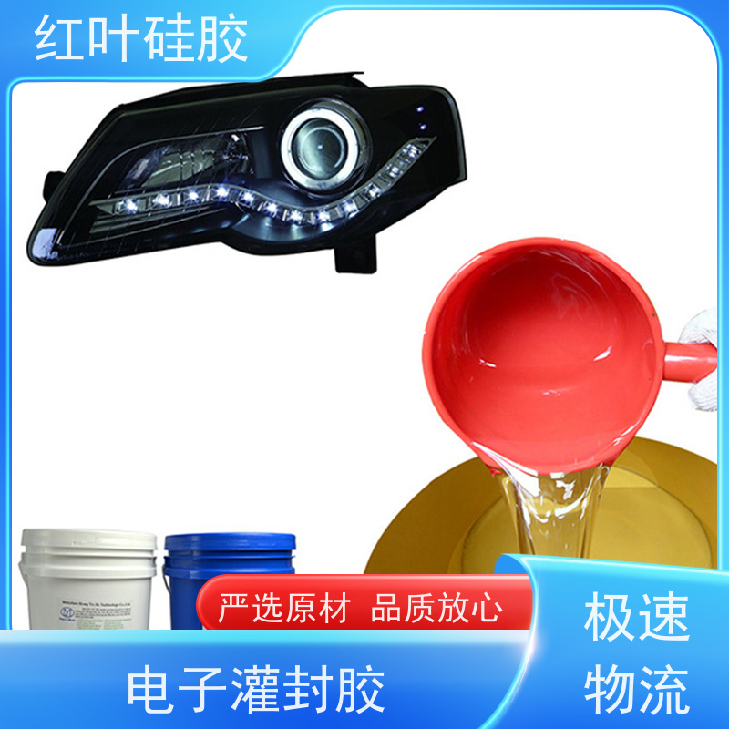 红叶硅胶 电源盒密封胶 高导热系数 环保阻燃 好返修 厂家供应 快速发货