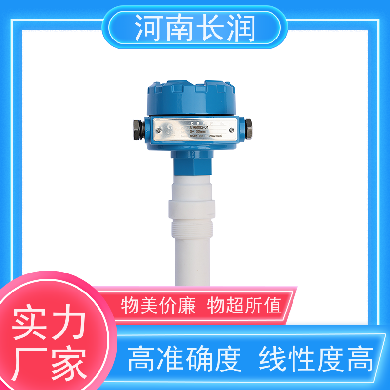 河 南长润 485振动传感器 使用简便 高准确度 具备补偿功能