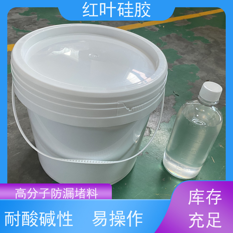 红叶硅胶 电力用的防水封堵料 防腐 耐高低温 多规格可选 库存充足