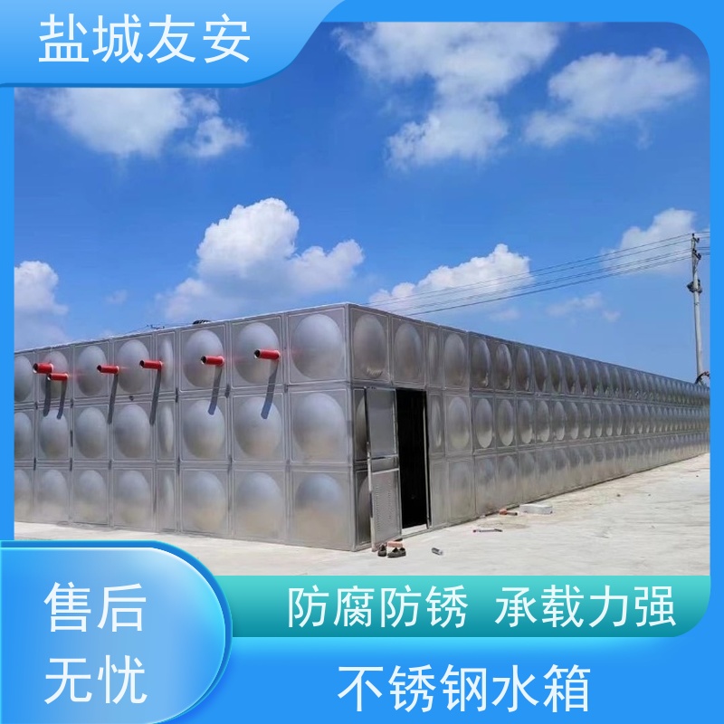 盐 城友安 不锈钢屋顶消防水箱 家用商用生活储水设备 经久耐用