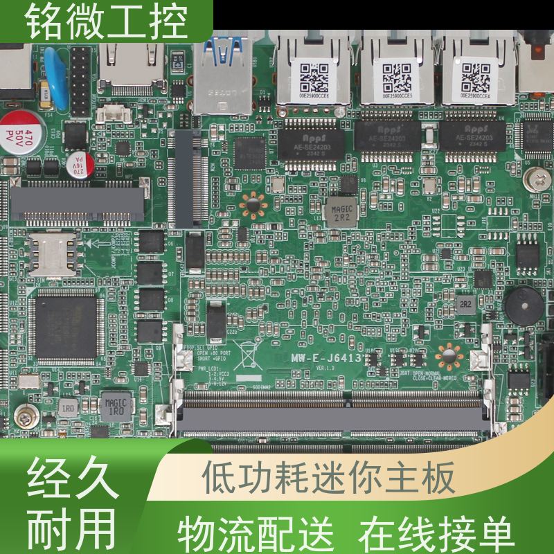 铭微工控 E-J6413 低功耗主板 接口齐全 拓展性能强 全国供应