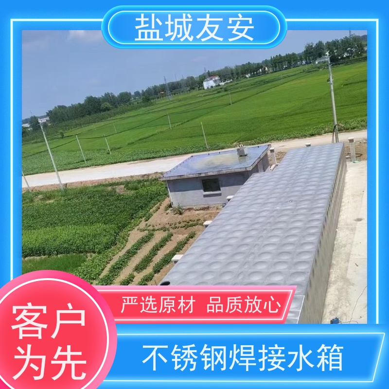 盐 城友安 装配式不锈钢水箱 耐腐蚀性强 无渗漏 环保节能