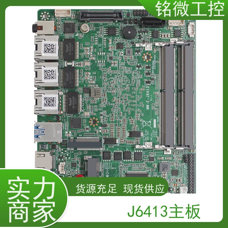 铭微工控 E-J6413 12代主板 工艺成熟 规格多样 全国供应