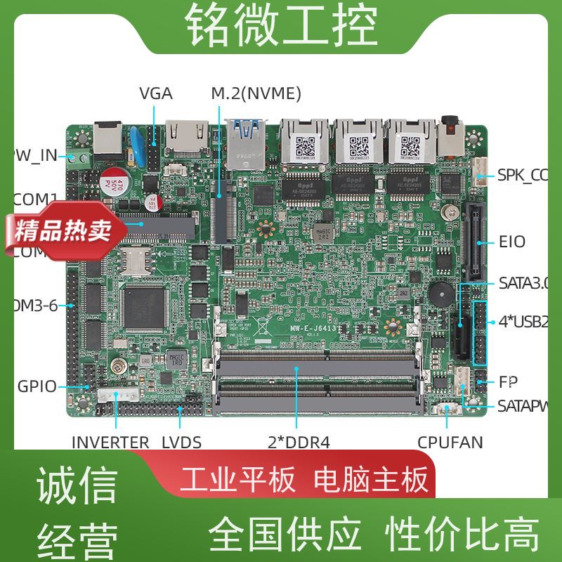铭微工控 E-J6413 AGV电脑主板 工艺成熟 规格多样 物流配送 