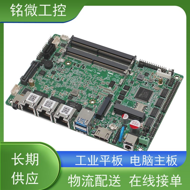铭微工控 E-J6413 工业平板电脑主板 操作简单 性价比高 全国供应