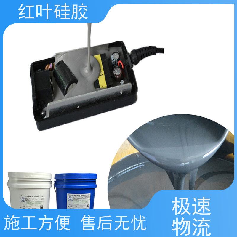红叶硅胶 LED电子定位胶 高强度耐高温 严选原材 品质放心