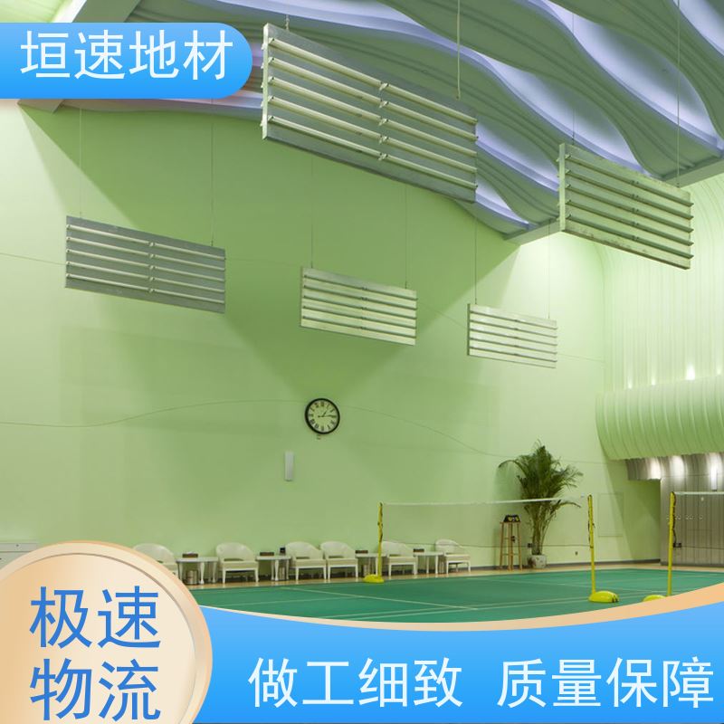 垣速体育 公园 运动场地建造 塑胶羽毛球场 基层做法