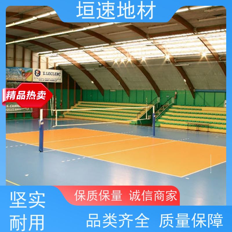 垣速体育 上海篮球地板 羽毛球场施工厂家 硅pu塑胶地面 弹性力强