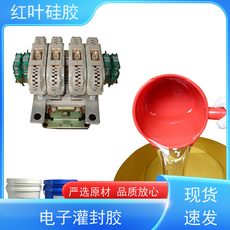 红叶硅胶 信越封装胶 高强度耐高温 多规格可选 库存充足