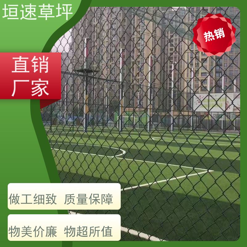 垣速草坪 笼式足球场施工 环保材料 运动场人造草