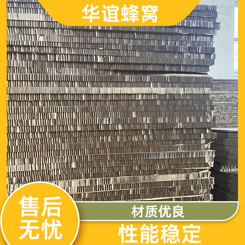 规格齐全 外贸出口蜂窝纸板 快递包装材料 HY-ZB-450 华谊