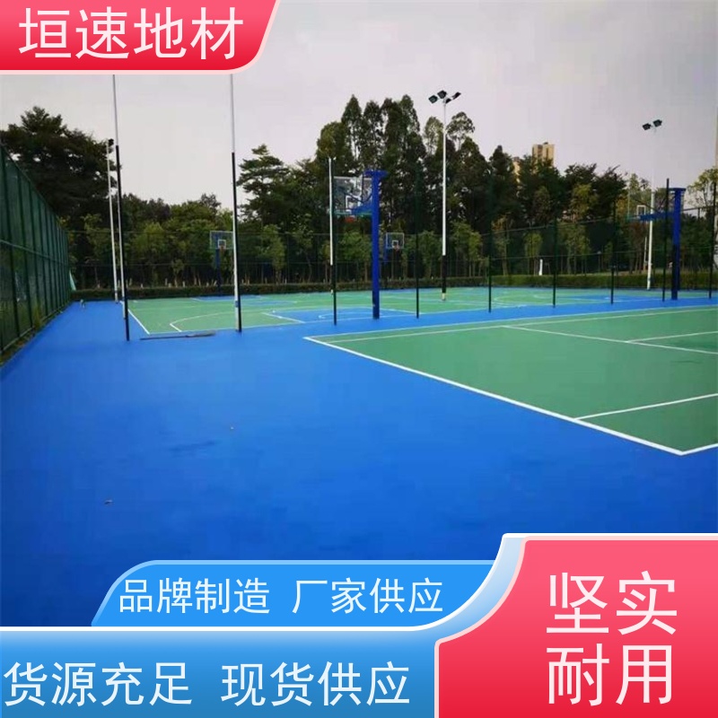 垣速体育 校园 室外网球场施工厂家 环氧地坪运动场地 耐用强劲