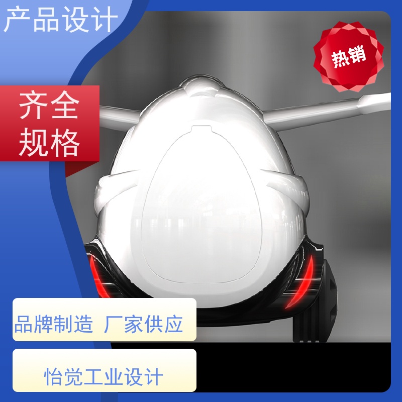 怡觉 舒适性 产品设计 创新性强 适用于工业设备行业