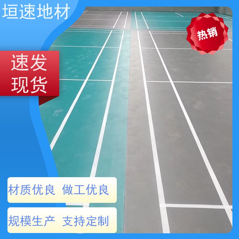 垣速体育 篮球馆地板 羽毛球地胶 运动地面 基础做法