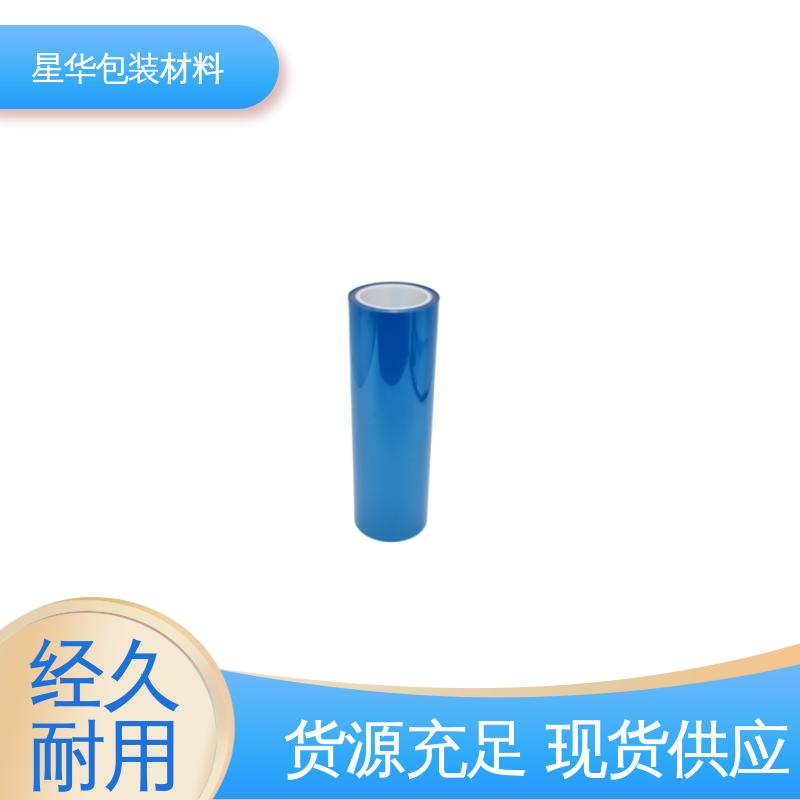 星华包装 防静电pet保护膜 强度高、抗撕裂 选材优质 现货速发