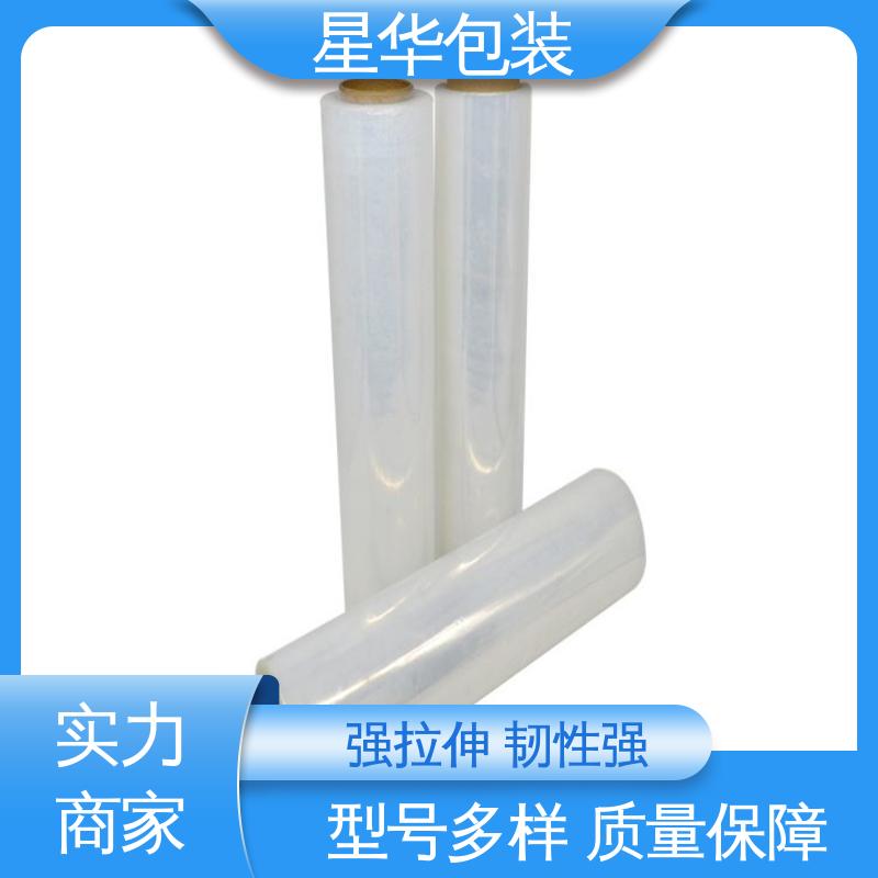星华包装 PE拉伸膜 厚度均匀 高洁透明 库存充足 运用范围广