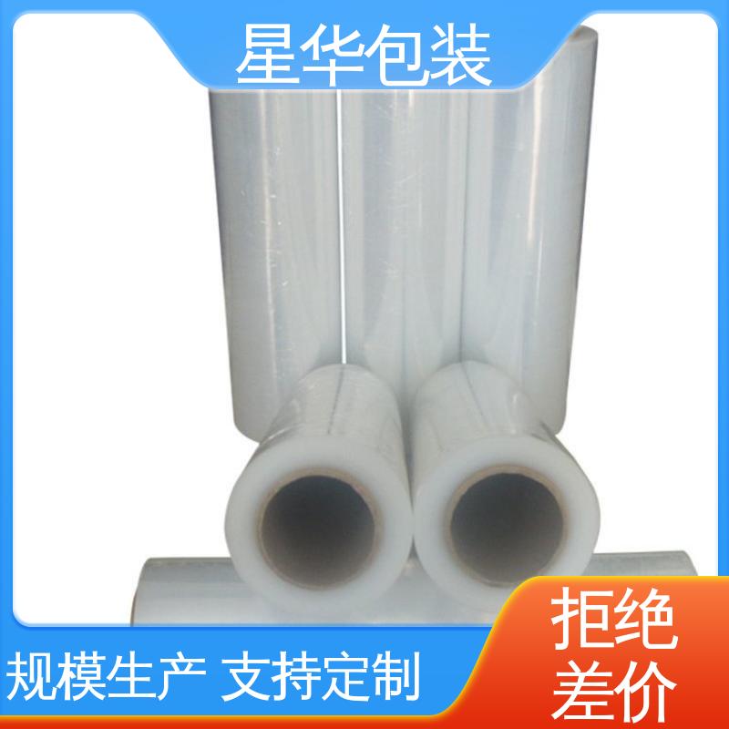 星华包装 透明缠绕膜 无残胶 不翘边 不易变黄 农业保湿 仓库打包