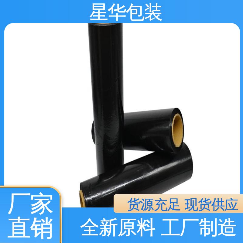 星华包装 彩色缠绕膜 厚度均匀 高洁透明 库存充足 运用范围广