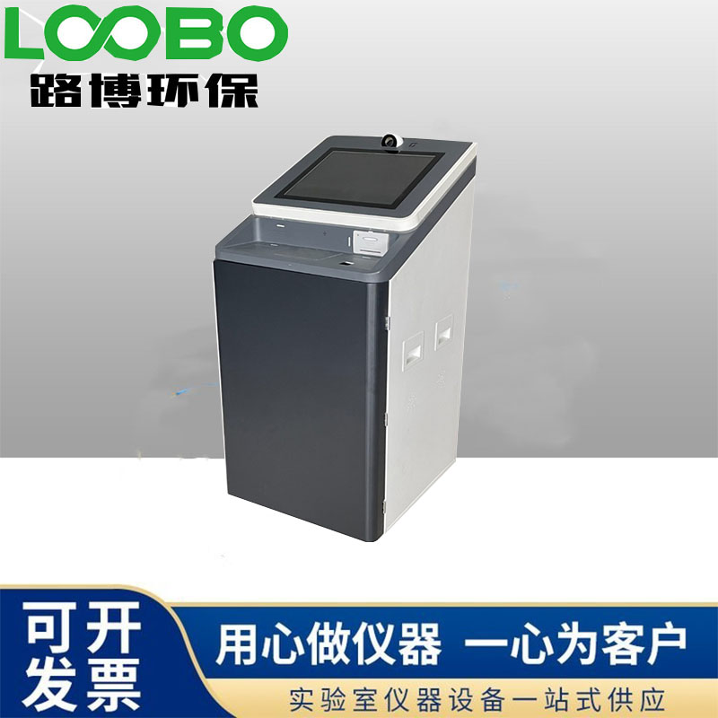 LB-800M型在线污水总有机碳分析仪TOC检测仪