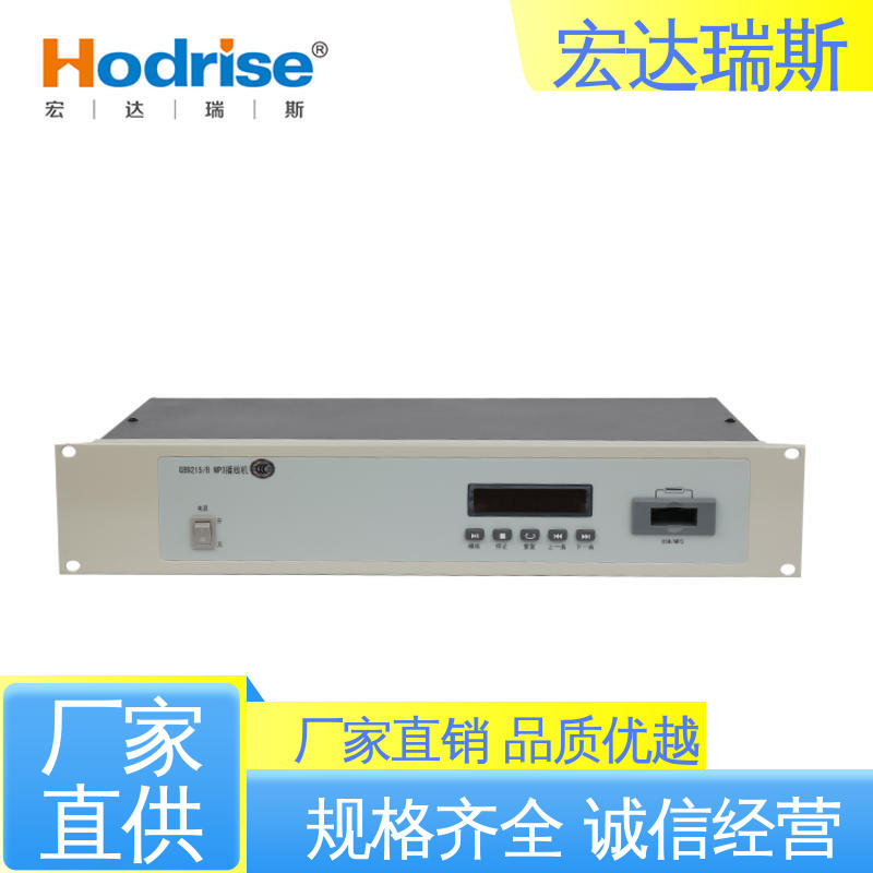 三江牌GB9215 入柜式 消防应急广播音源 厂家直供 包邮含税