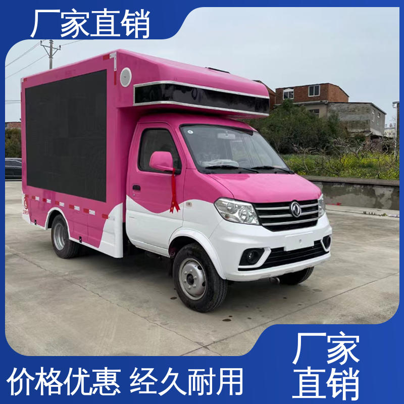 户外演出车 全国可上户 二手广告车 P4P5彩屏可选 小型