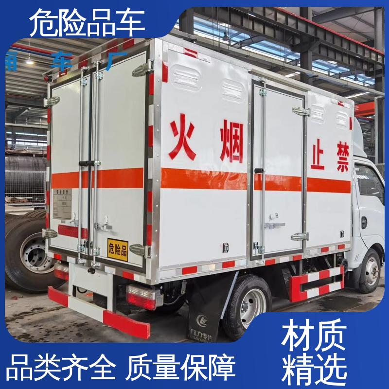 国六 动力强劲 危货厢式车 可协助挂靠 民爆品配送车